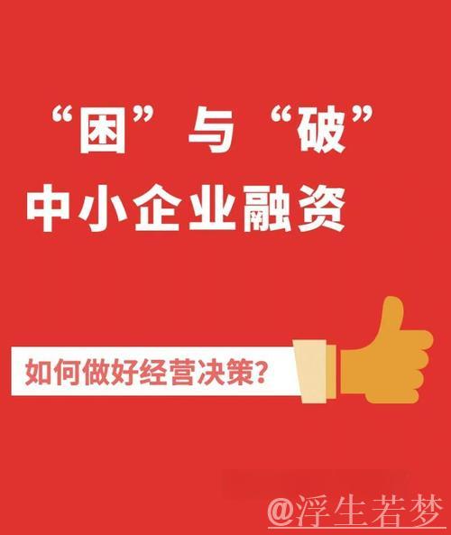 央行发力缓解民营企业融资难及成本高问题