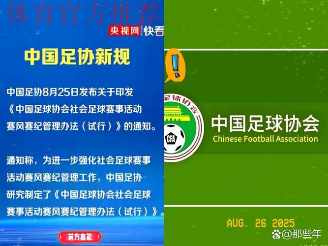 中国足协4月主要活动预报 中国足协4月主要活动预报