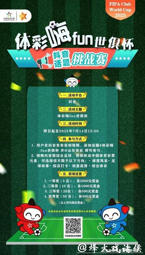 世界杯竞猜平台的社交功能与互动体验