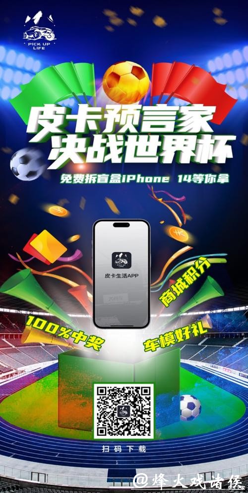 世界杯竞猜平台的社交功能与互动体验