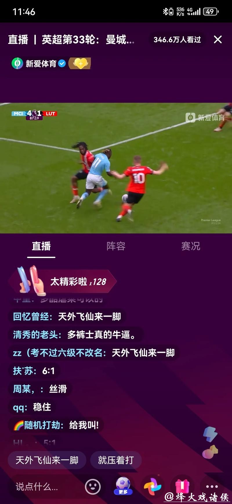 世界杯比分直播分享，与你一起热血