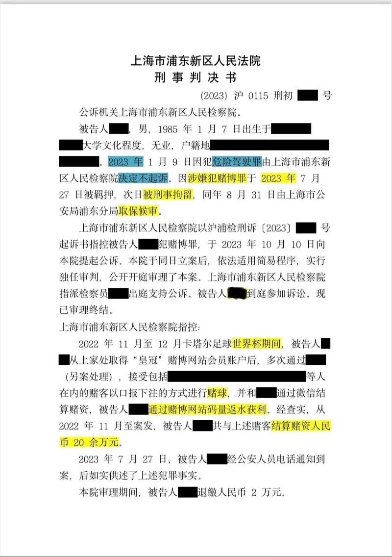 世界杯下注APP合法吗？解析政策法规
